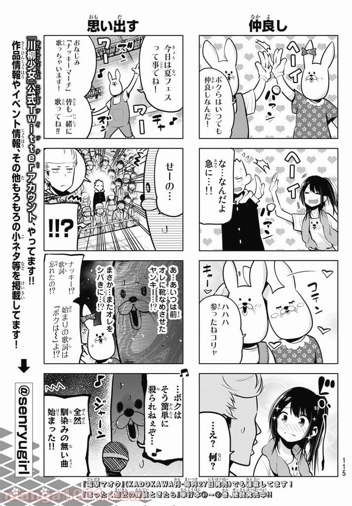 ページ 5 — 第46話