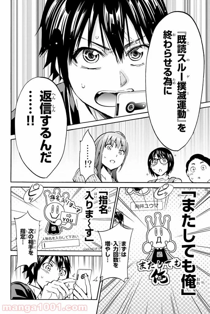 ページ 6 — 第21話