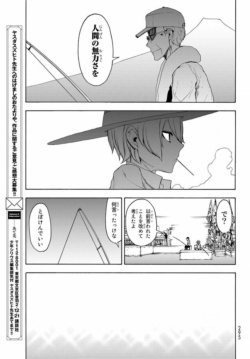 ページ 13 — 第140話