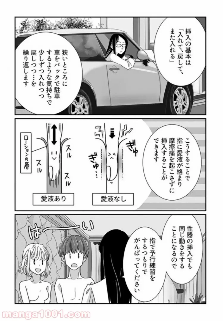 ページ 3 — 第4.1話