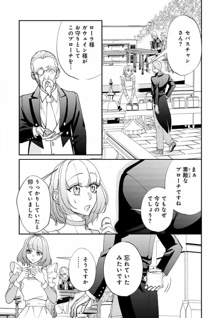 ページ 7 — 第13.1話