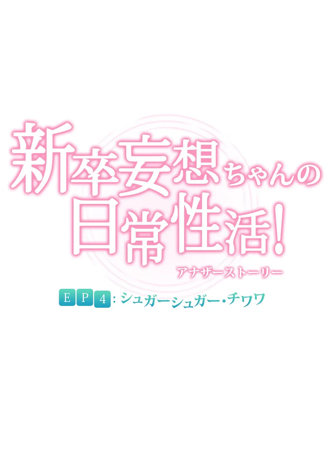 ページ 5 — 第126話