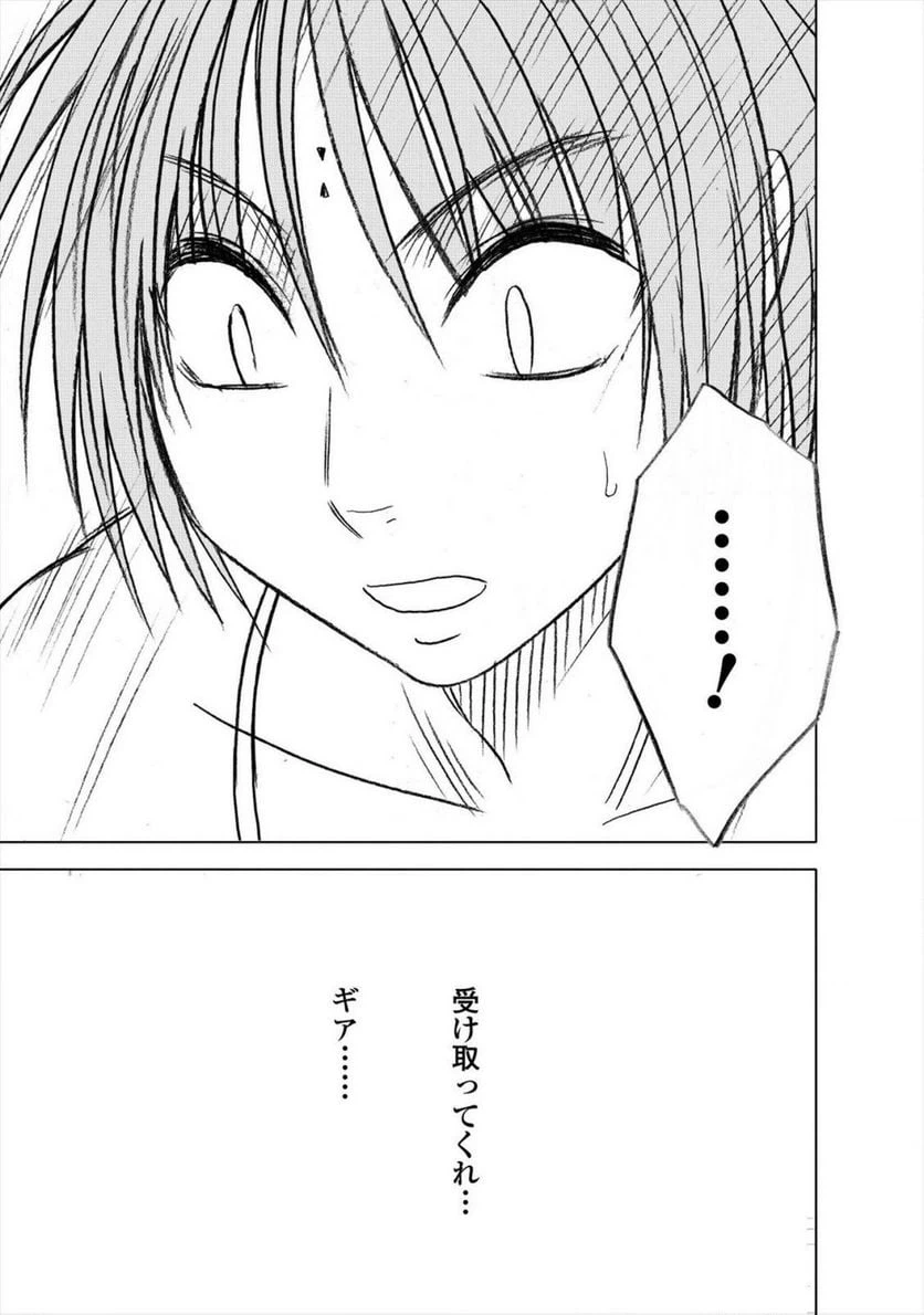 ページ 25 — 第11話