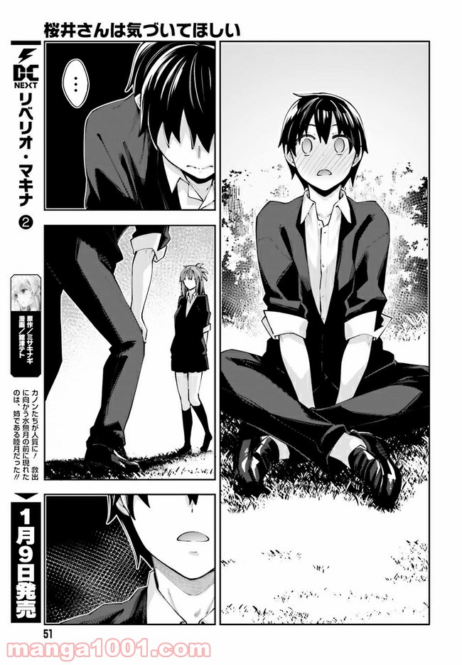 ページ 23 — 第13話