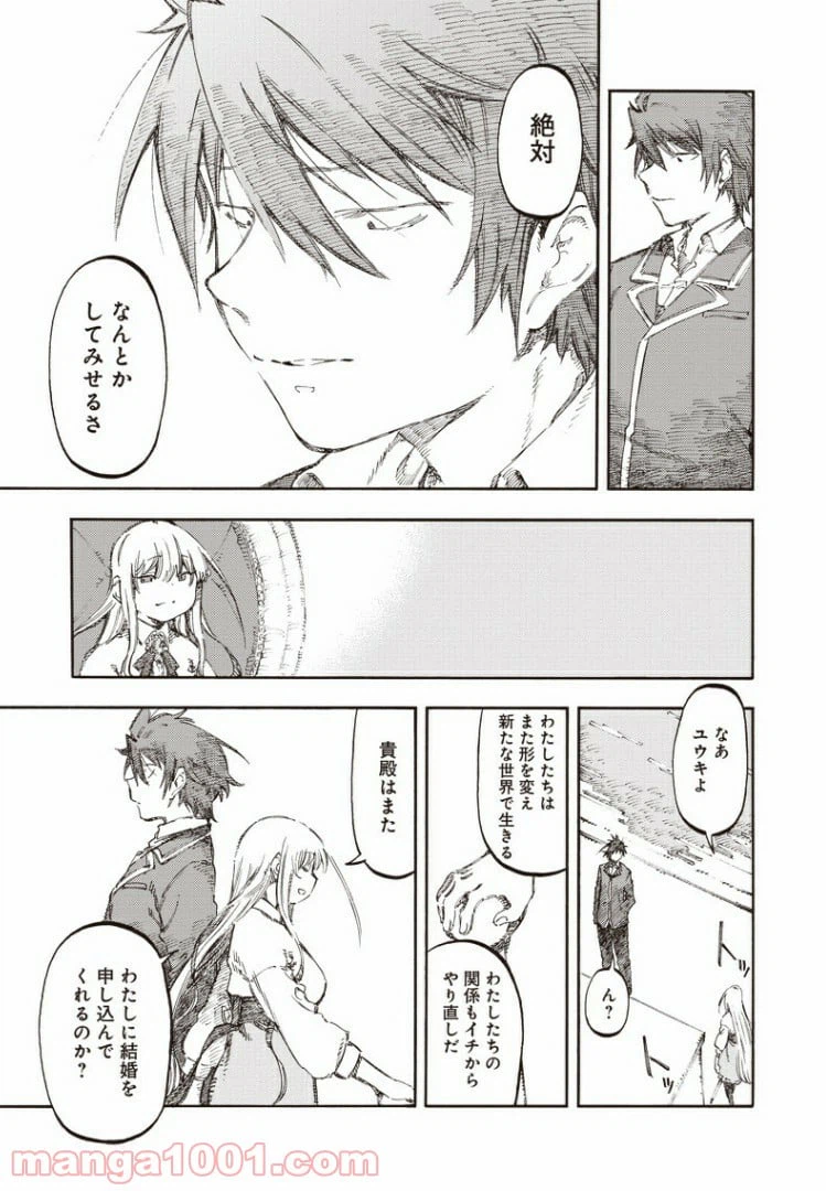 ページ 7 — 第52.5話
