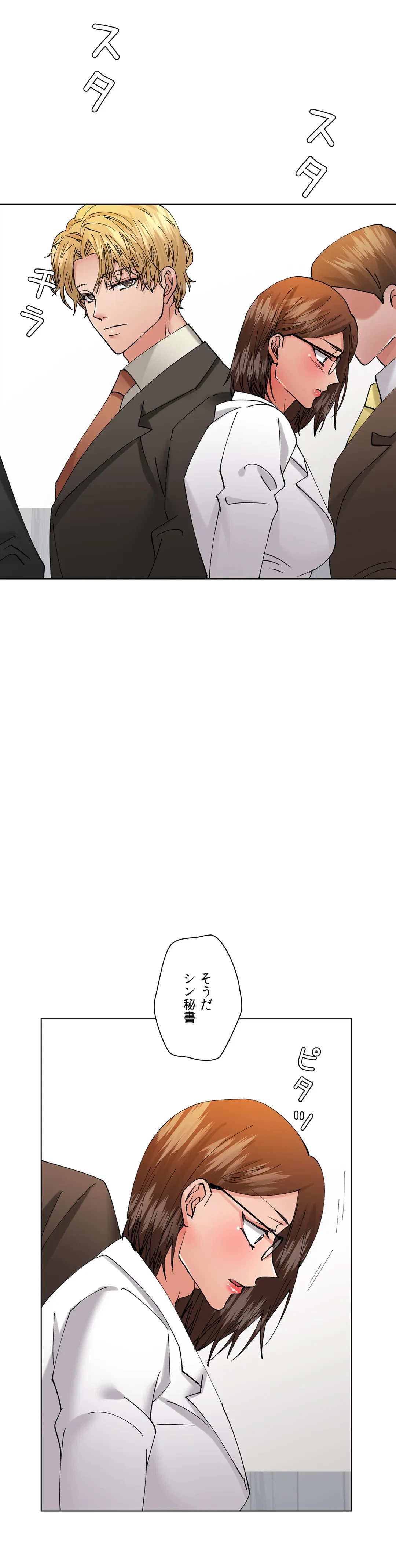 ページ 13 — 第84話