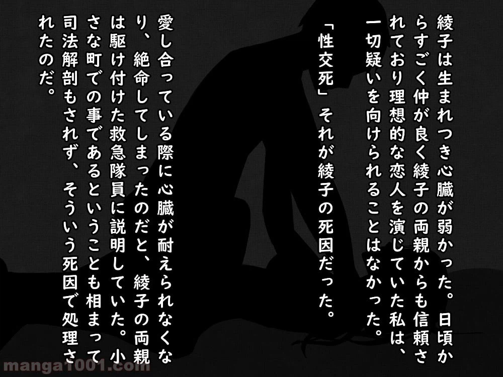 ページ 24 — 第3話
