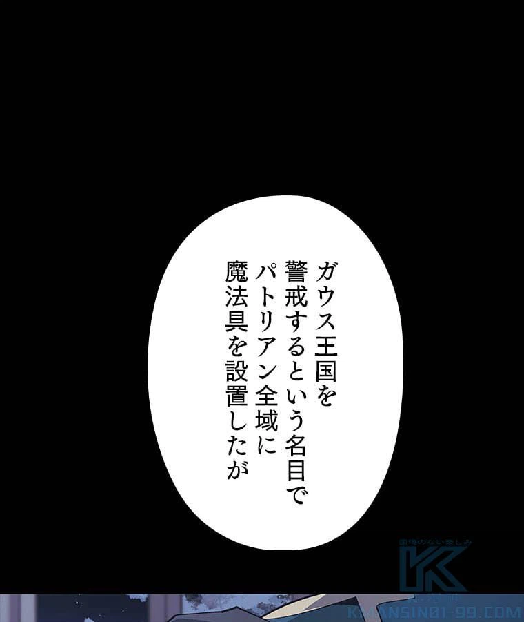 ページ 14 — 第96話