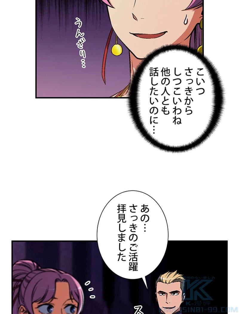 ページ 8 — 第105話
