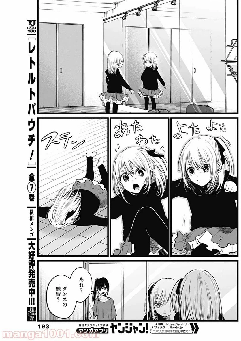 ページ 9 — 第7話