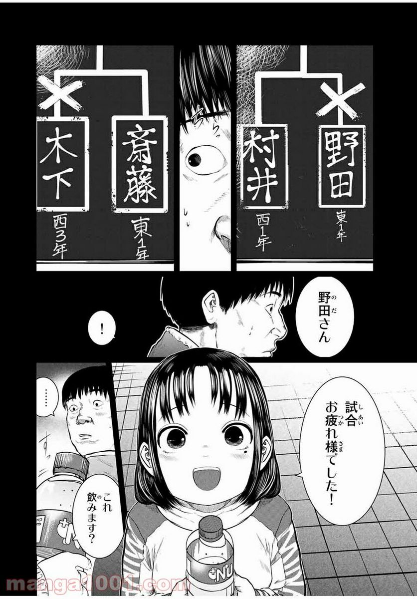 ページ 6 — 第7.1話