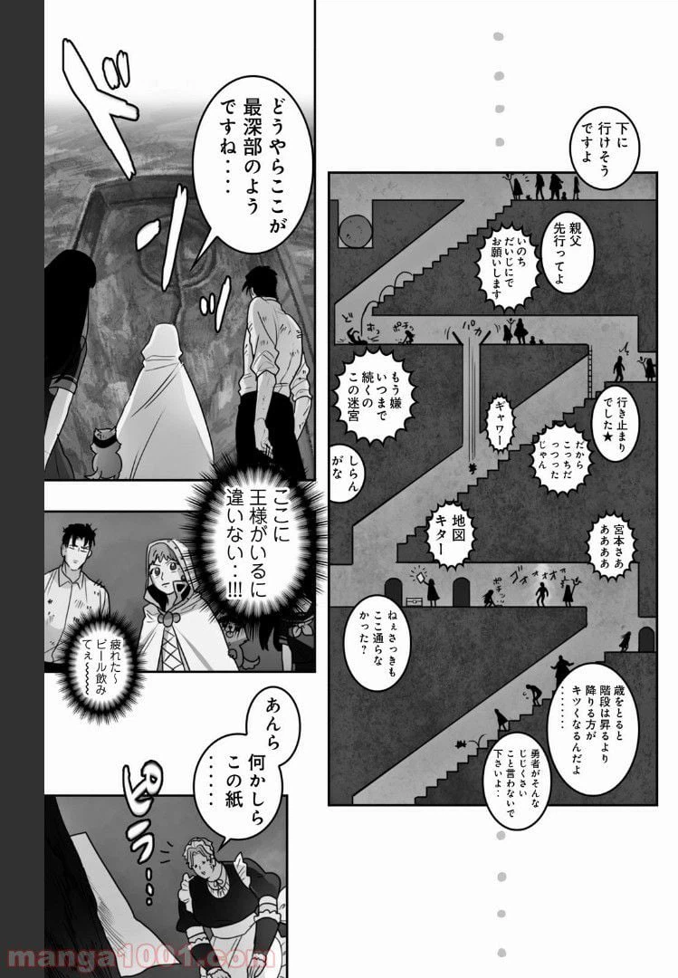 ページ 7 — 第28話