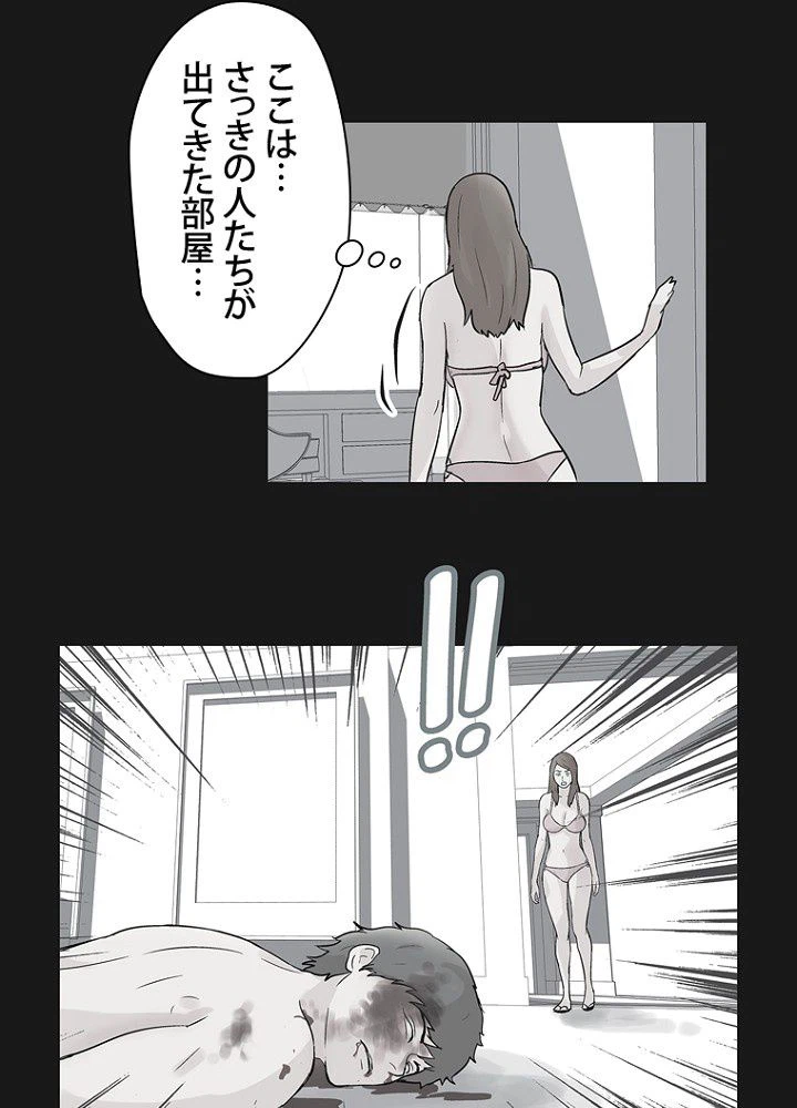 ページ 13 — 第37話