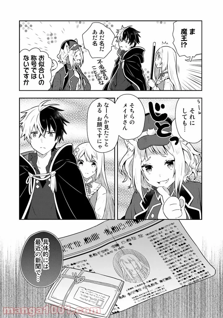 ページ 3 — 第7話