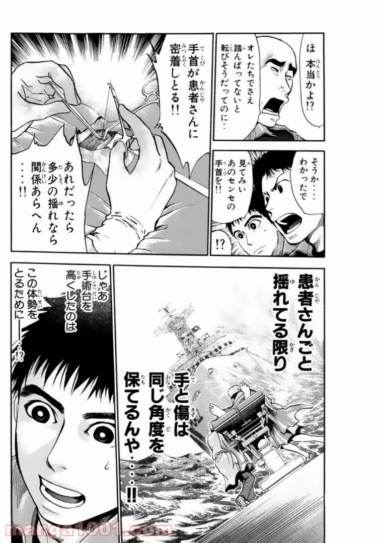 ページ 26 — 第100話
