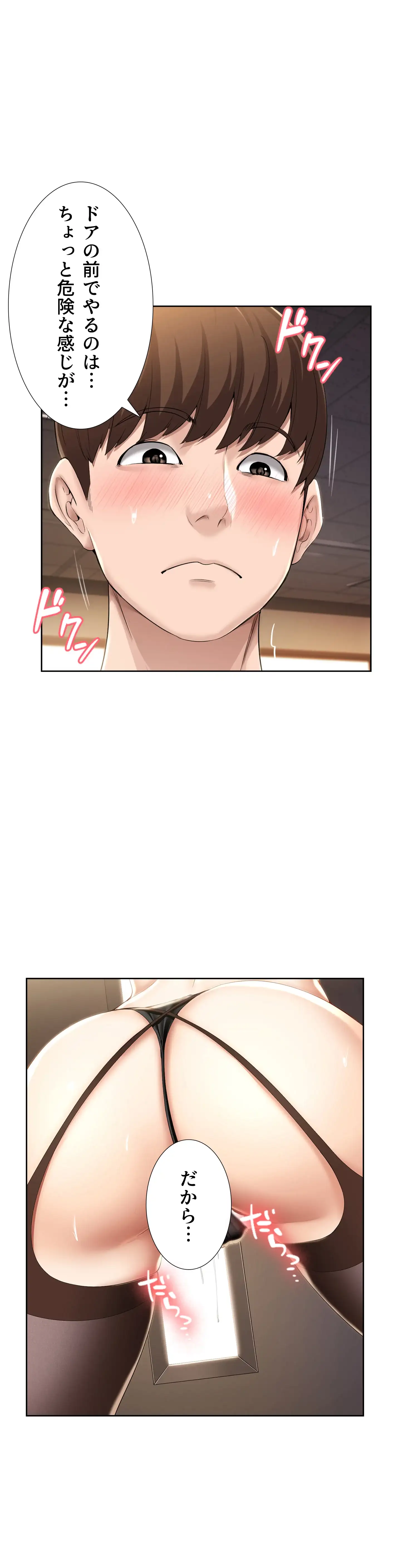 ページ 25 — 第31話
