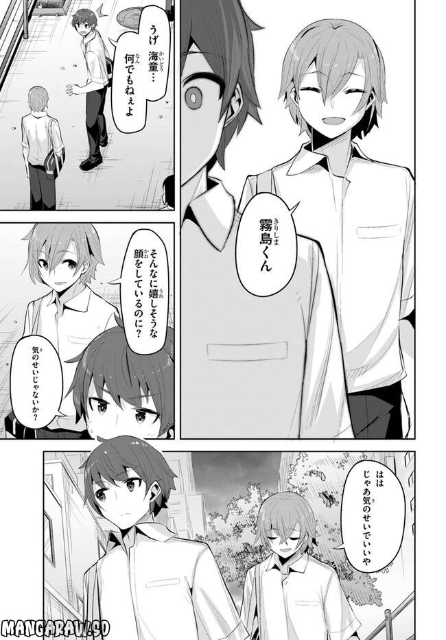 ページ 25 — 第17話