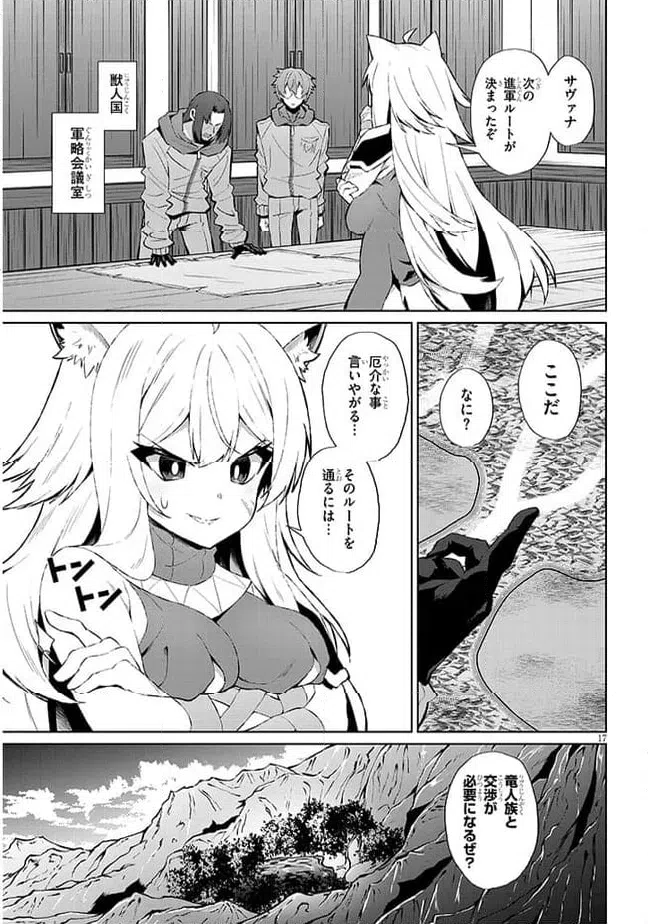 ページ 17 — 第7話