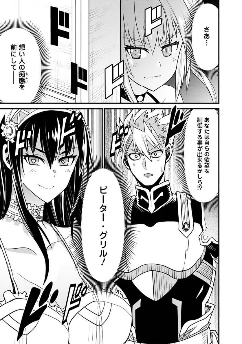 ページ 27 — 第68話