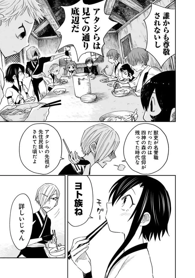 ページ 25 — 第1話