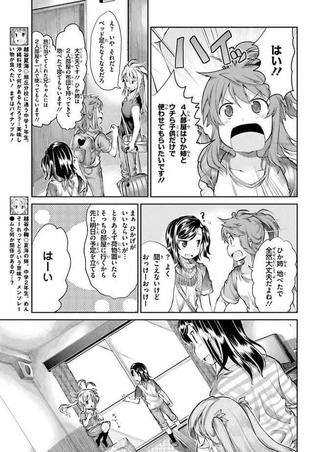 ページ 5 — 第48話