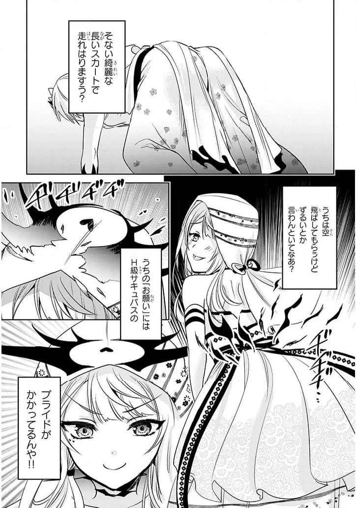 ページ 11 — 第7.1話