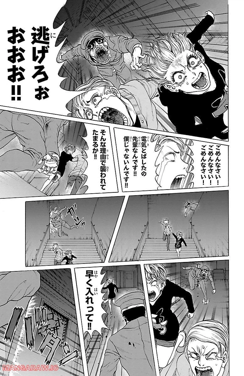 ページ 29 — 第2話
