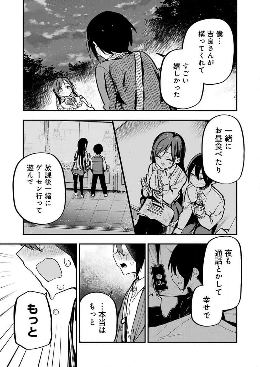 ページ 16 — 第1話