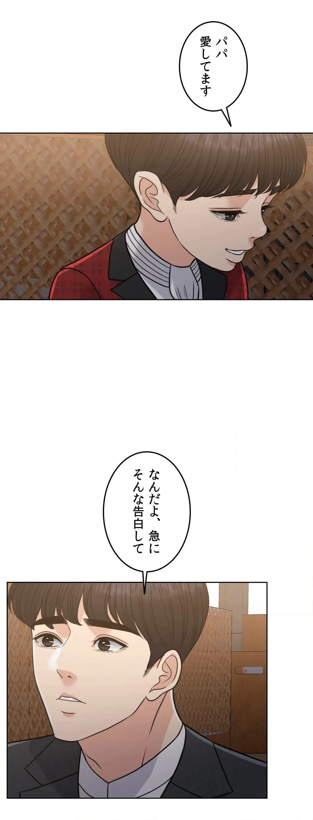 ページ 27 — 第53話