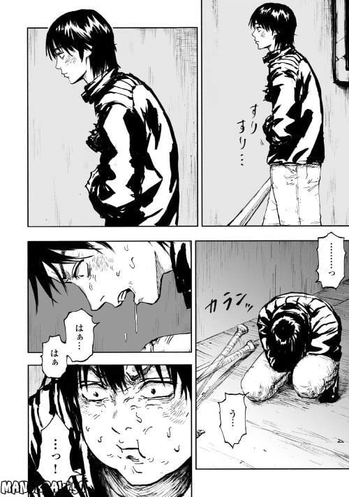 ページ 26 — 第2.1話