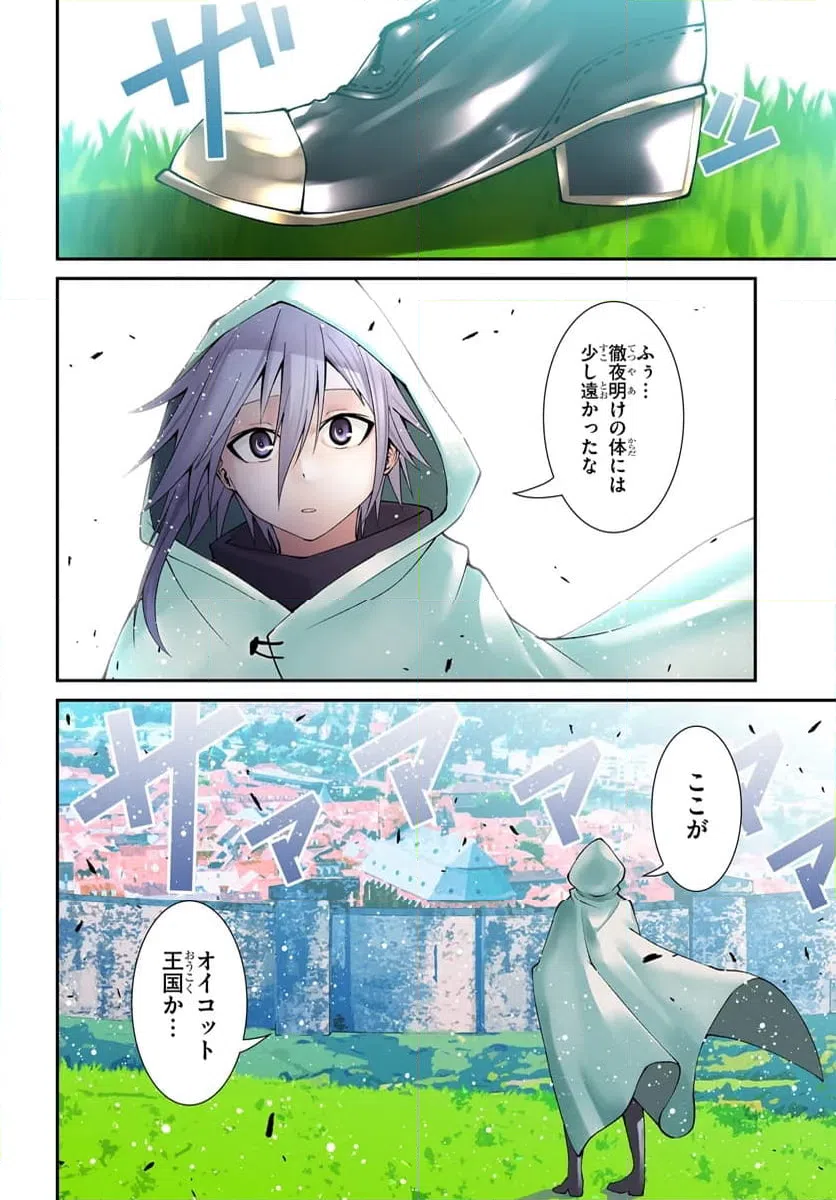 ページ 4 — 第1話