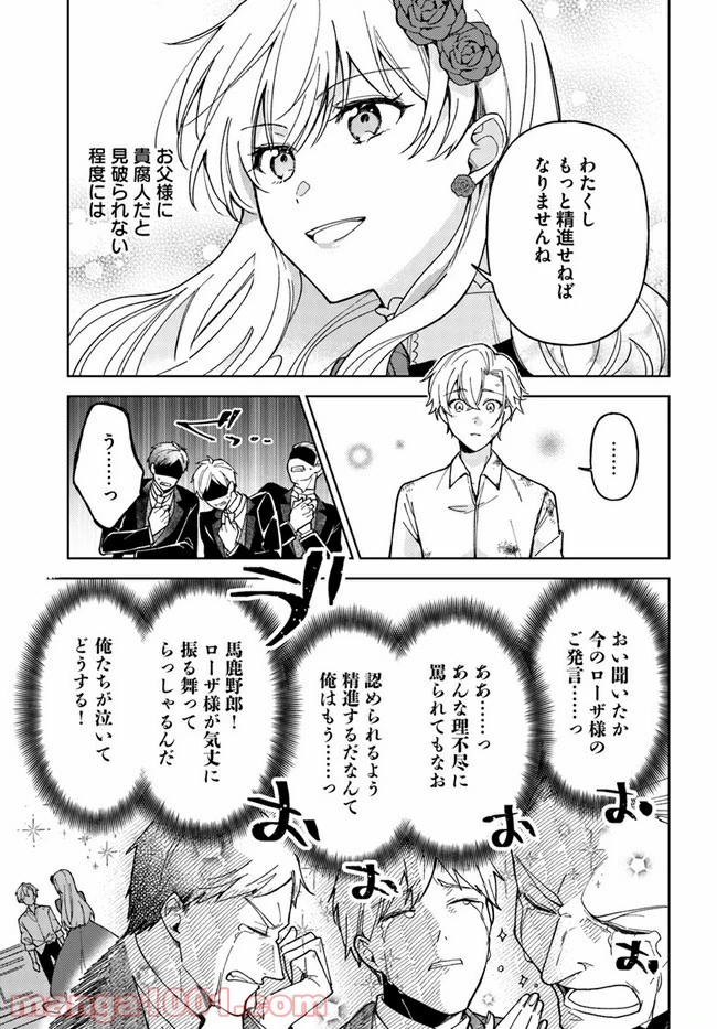 ページ 10 — 第1.3話