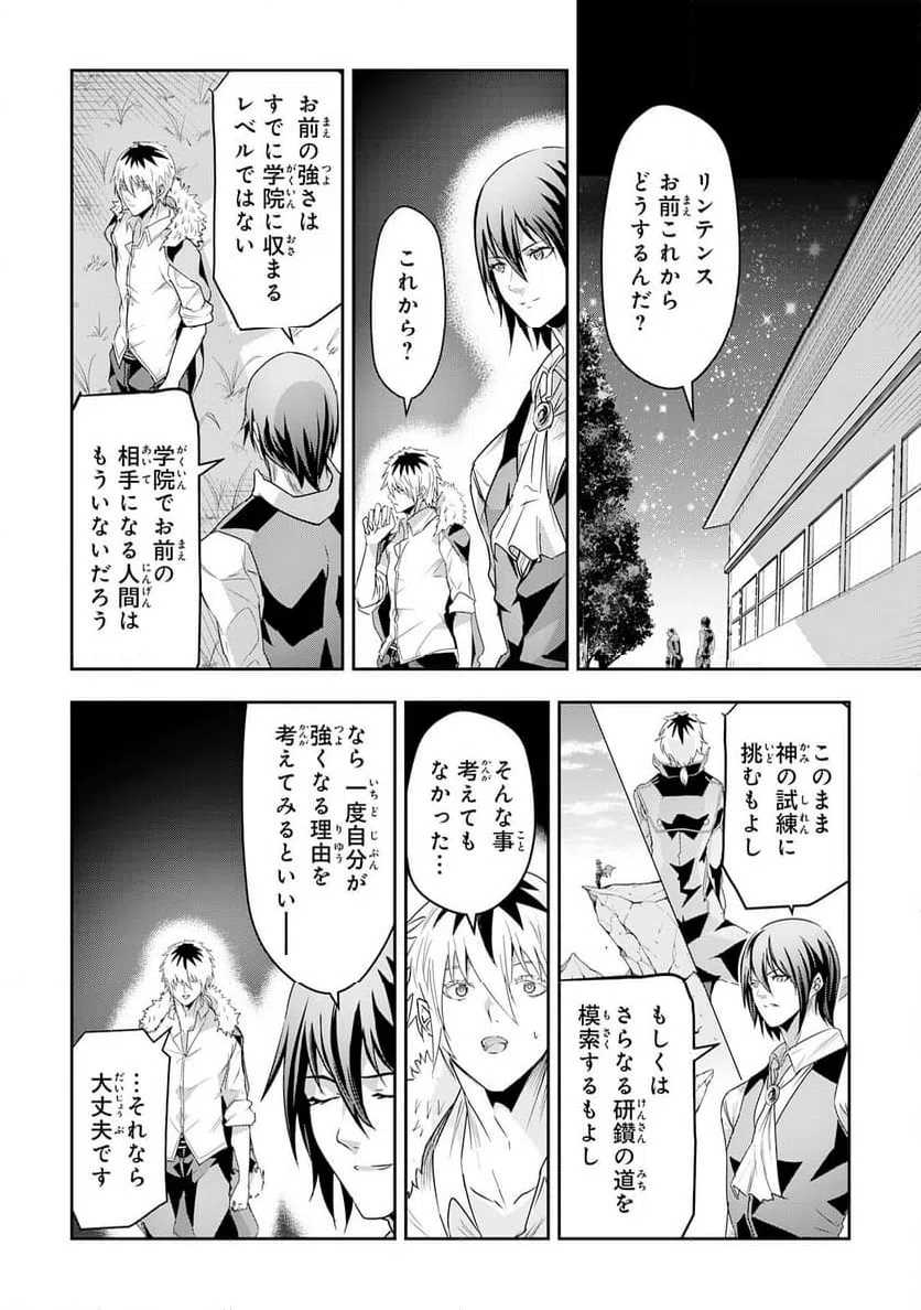 ページ 20 — 第23話