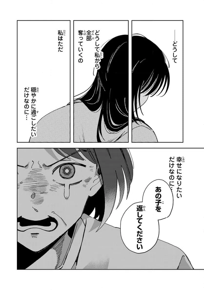 ページ 11 — 第16.2話