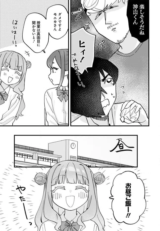 ページ 11 — 第9.1話