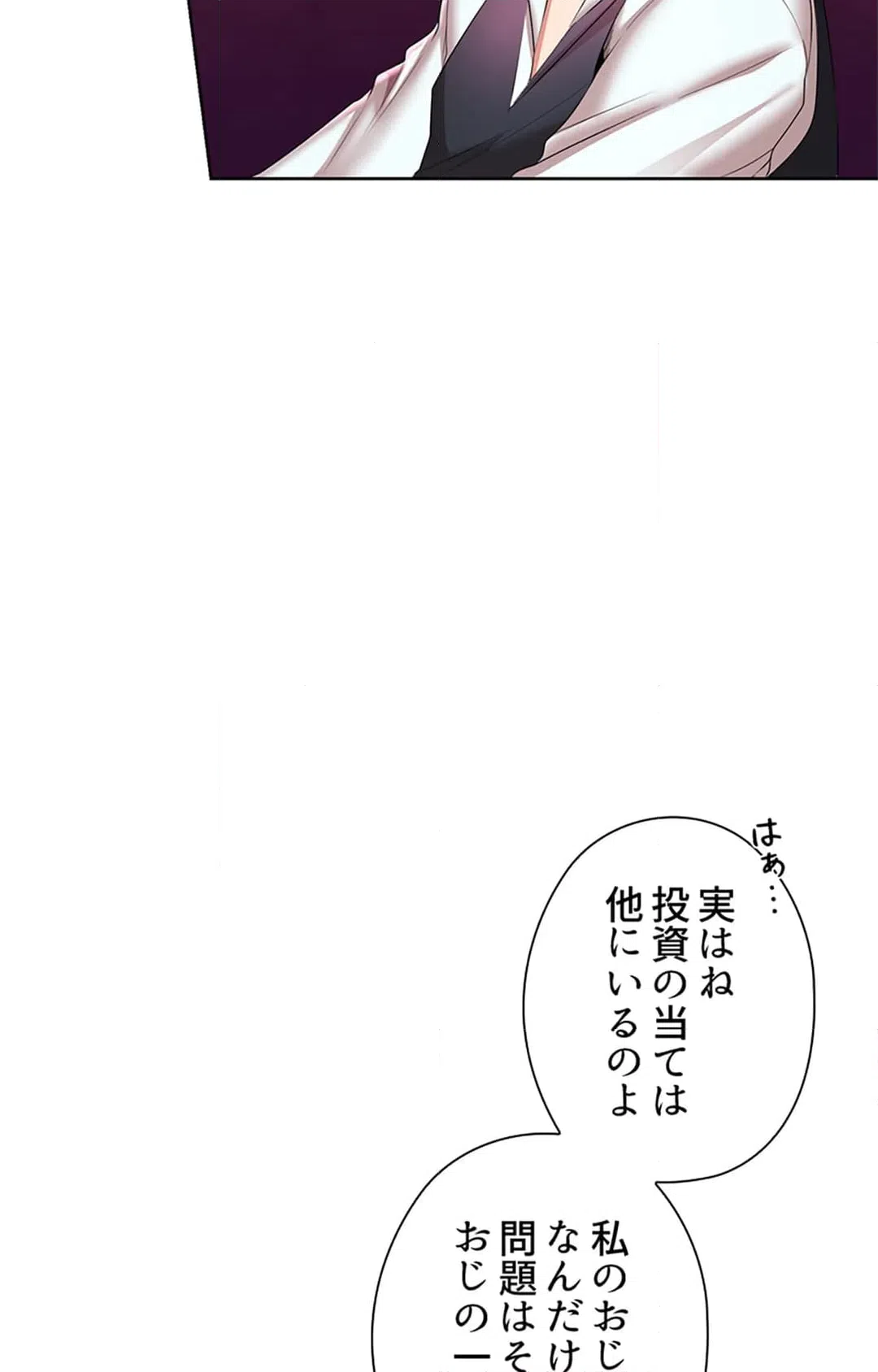 ページ 14 — 第11話