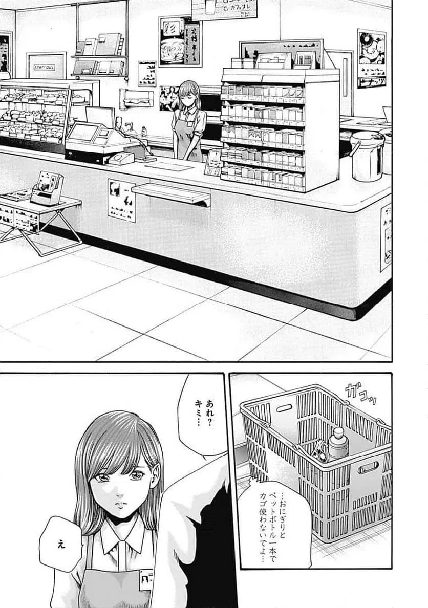 ページ 7 — 第46話