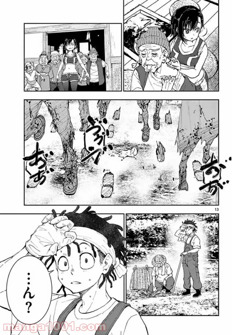 ページ 13 — 第17.1話