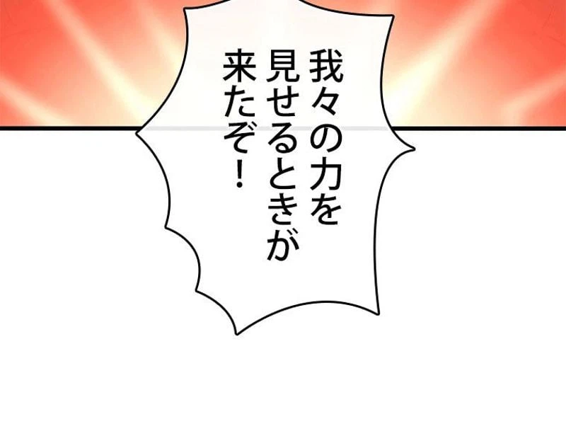 ページ 15 — 第149話