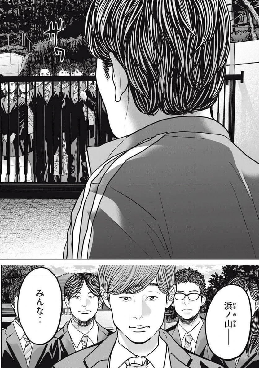 ページ 5 — 第24.2話
