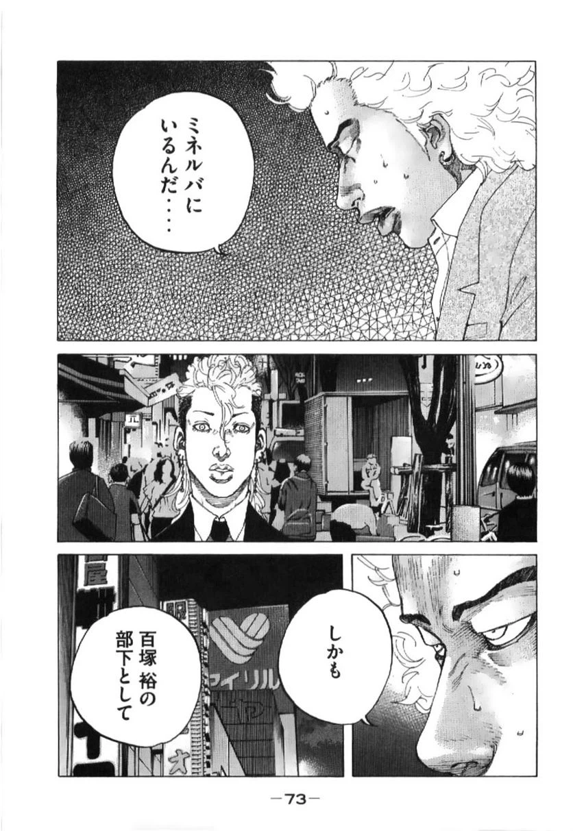 ページ 11 — 第197話