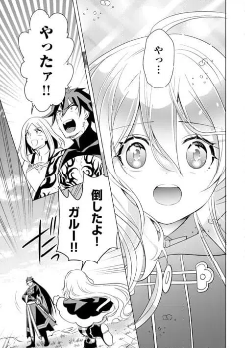 ページ 13 — 第24話