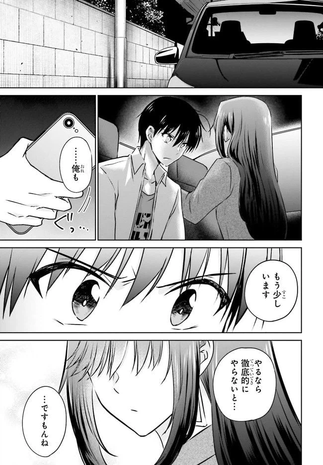 ページ 12 — 第3.2話