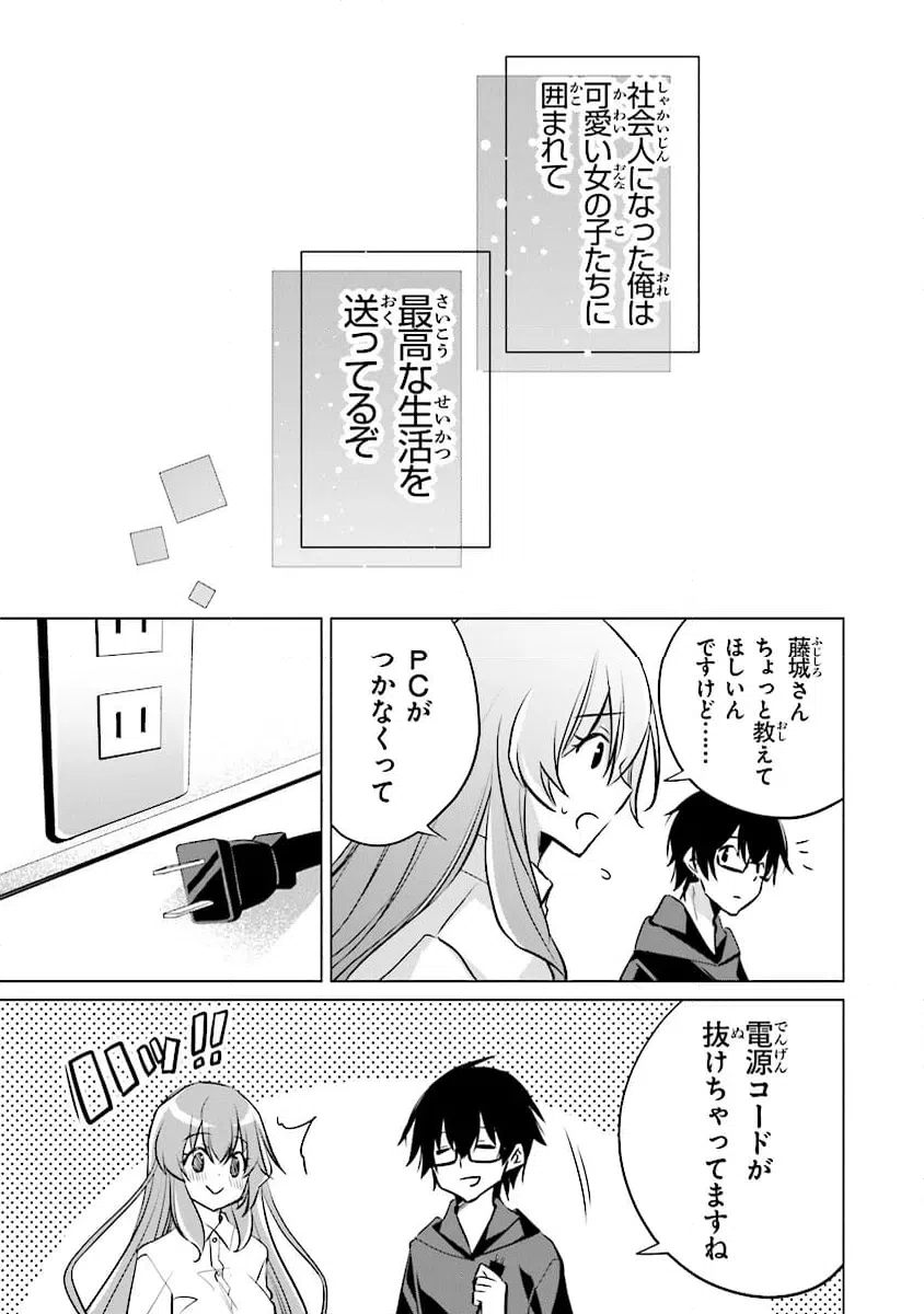 ページ 19 — 第15話