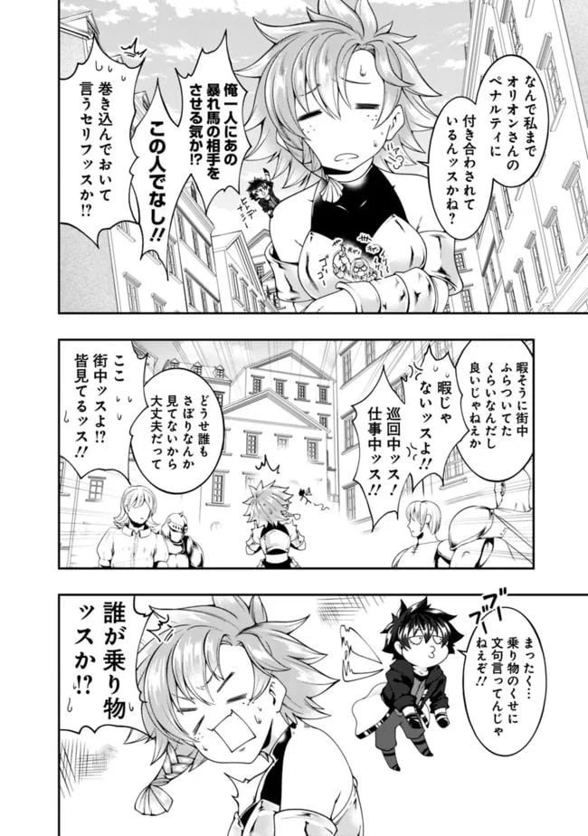 ページ 4 — 第129話