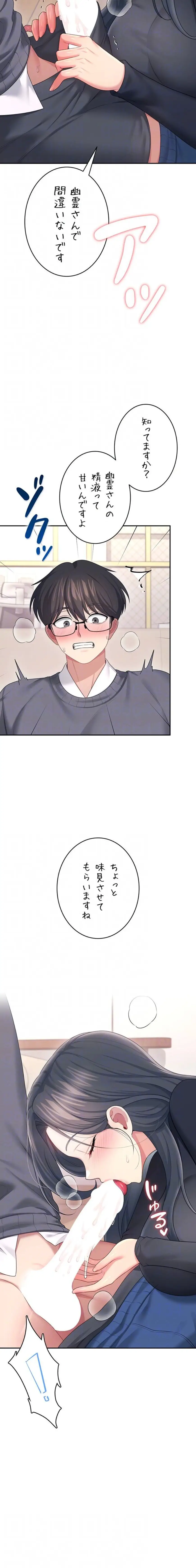 ページ 14 — 第66話