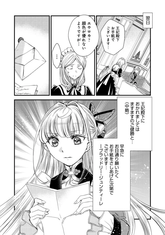 ページ 24 — 第7話