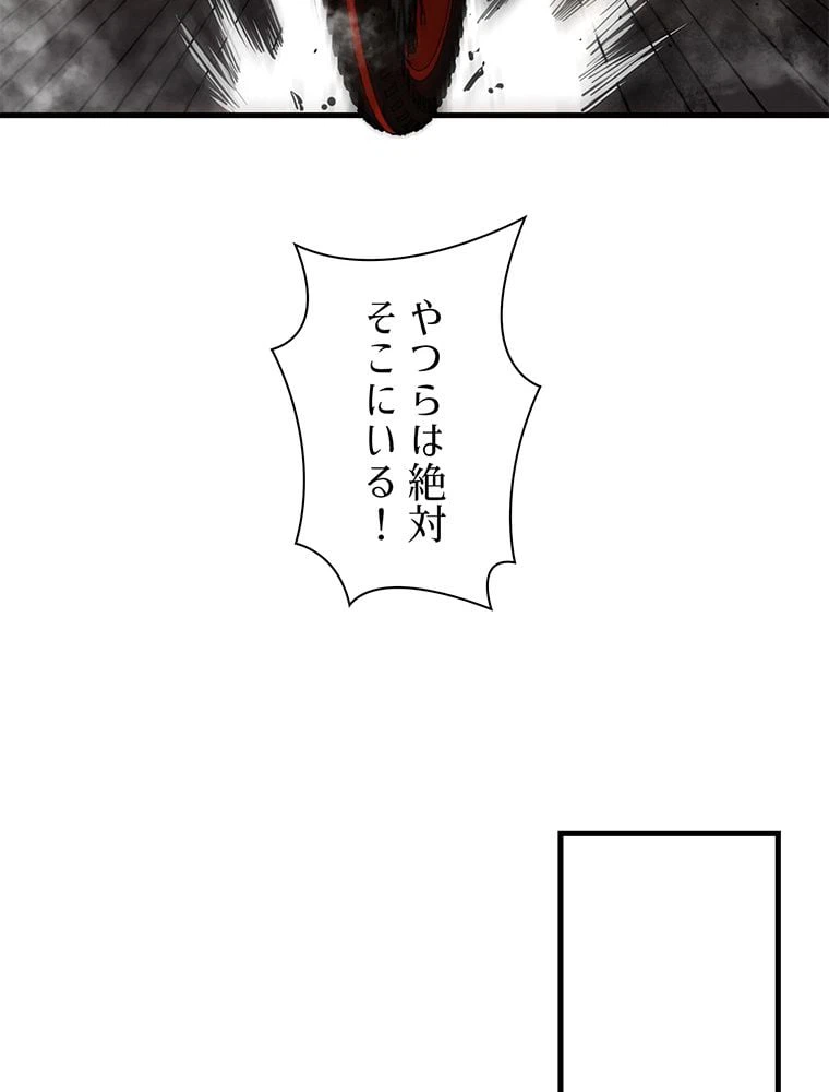 ページ 10 — 第35話