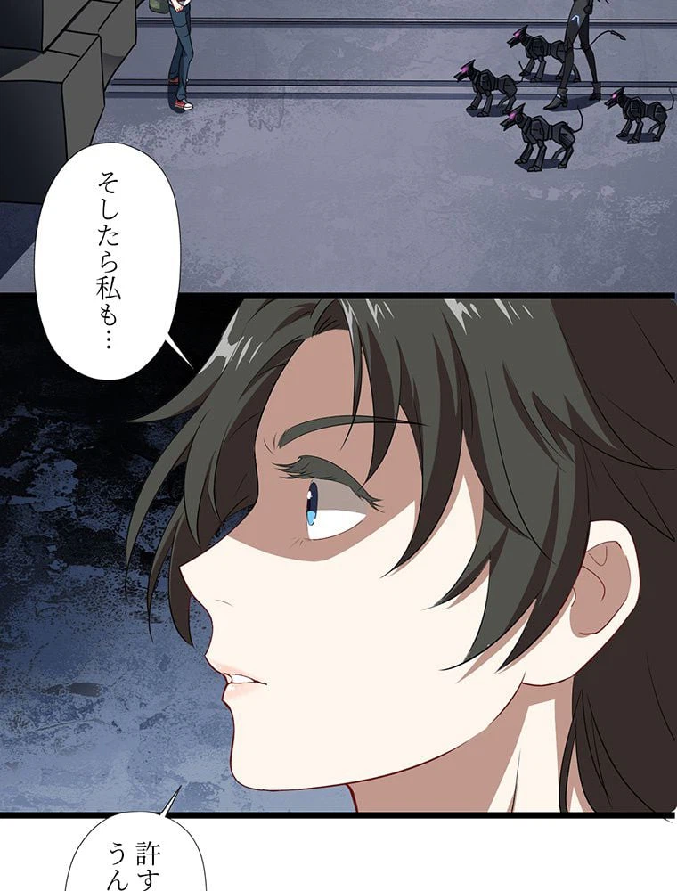 ページ 42 — 第24話