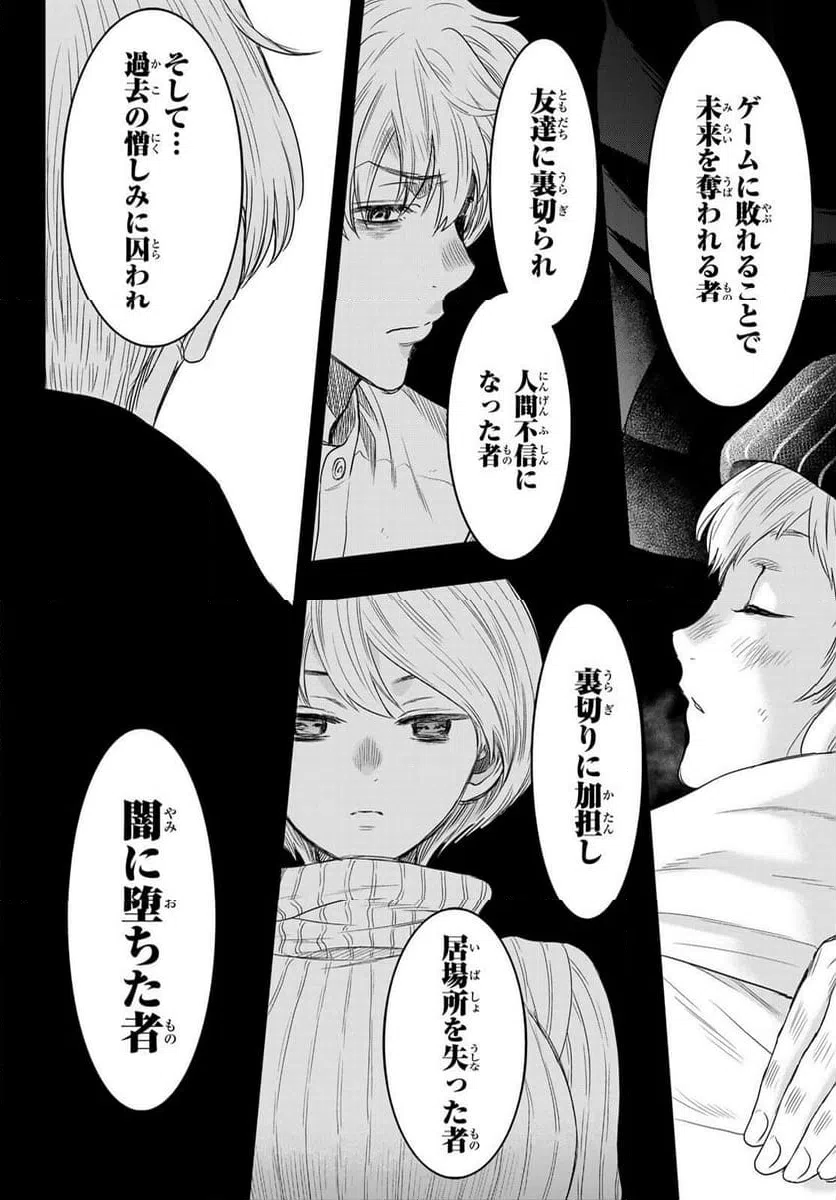 ページ 8 — 第126話